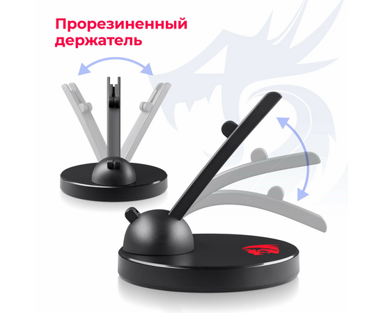  Держатель провода для мыши Redragon Hoder 70801 