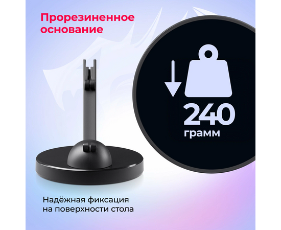  Держатель провода для мыши Redragon Hoder 70801 