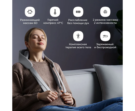  Массажер для шеи YMB241 
