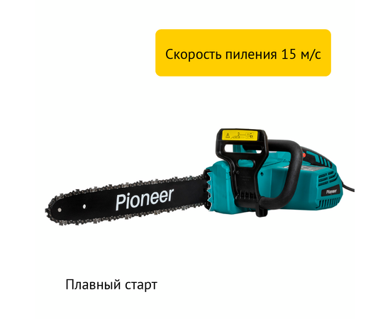  Цепная пила электрическая Pioneer ECS-2200-16HS 