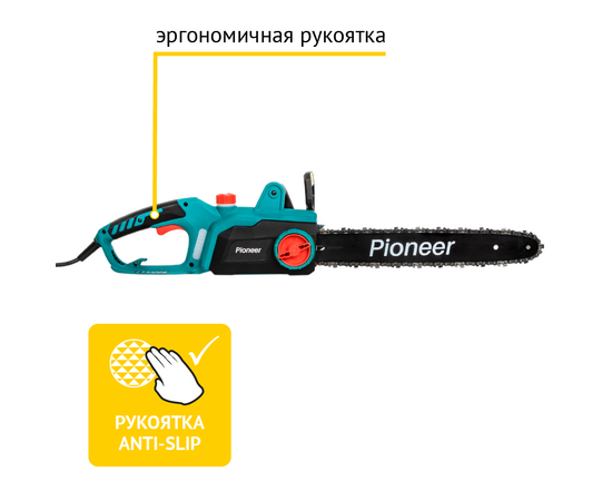  Цепная пила электрическая Pioneer ECS-2200-16HS 