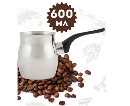  Турка MALLONY Turco 600мл (007009) 