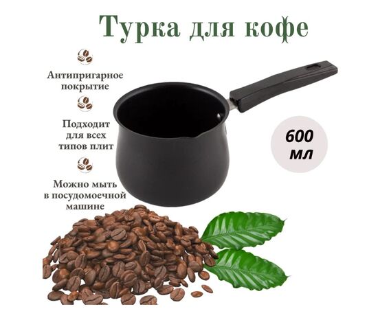  Турка Mallony MAL 600 