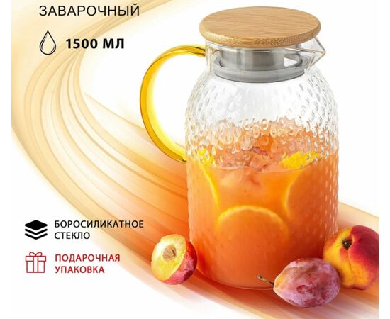  Чайник-кувшин заварочный RASHEL R8349 1,5л 