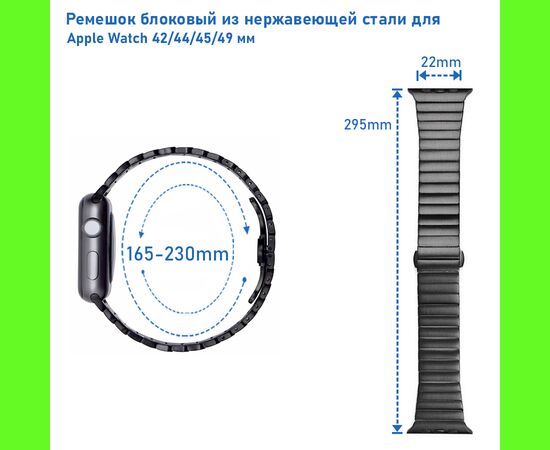 Ремешок блоковый из нержавеющей стали Great Case Steel Loop для Apple Watch 42/44/45/49 мм, 195мм, бабочка, золотой (4) 