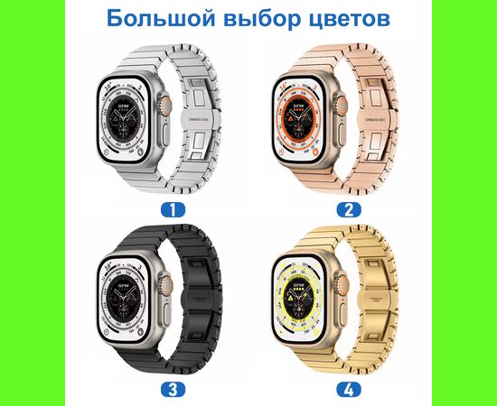  Ремешок блоковый из нержавеющей стали Great Case Steel Loop для Apple Watch 42/44/45/49 мм, 195мм, бабочка, золотой (4) 