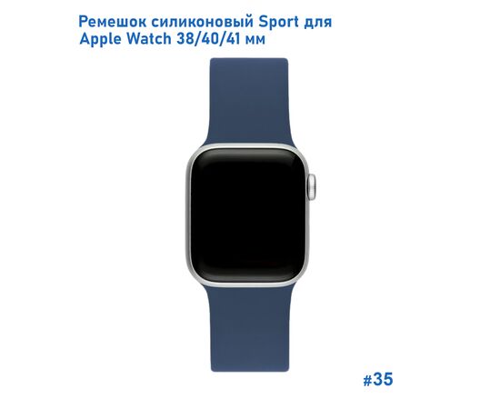  Ремешок силиконовый Great Case Sport для Apple Watch 38/40/41 мм, 225мм, на кнопке, темно-бирюзовый (35) 
