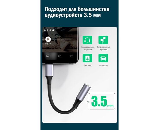  Адаптер UGREEN AV161 80154 Type C Male To 3.5mm Audio Adapter 10cm Space Gray 