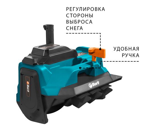  Снегоуборщик аккумуляторный Bort BSF-40 (93418385) 