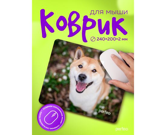  Perfeo Коврик для компьютерной мыши "Dog", Рис.8 (240*200*2 мм), ткань+резиновое основание 