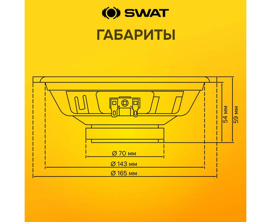  Колонки автомобильные Swat SP-C6MW без решетки 