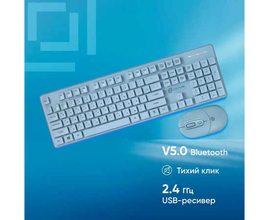  Комплект клавиатура и мышь Oklick S265W USB голубой 