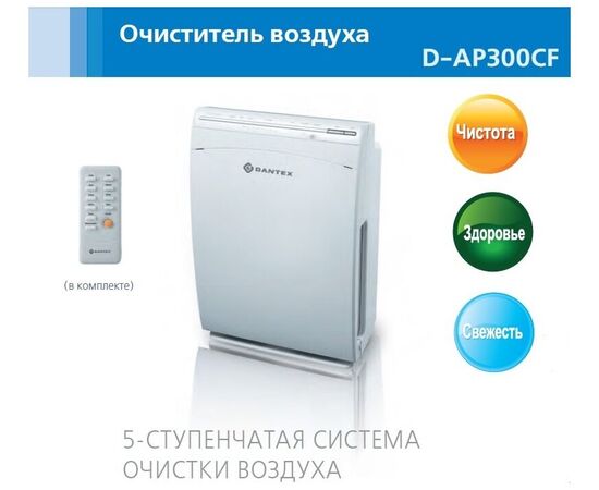  Очиститель воздуха Dantex D-AP300CF 