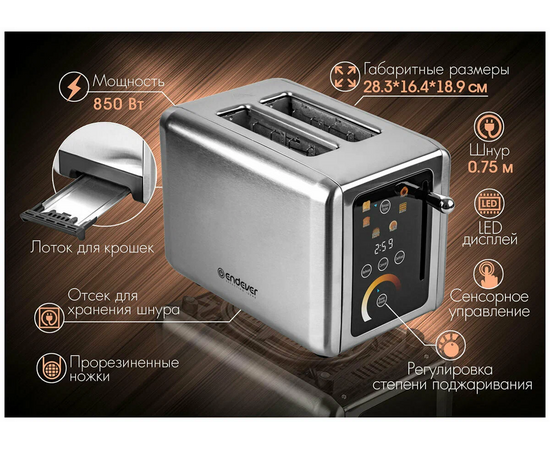  Тостер ENDEVER SkyLine ST-125 (90598) стальной 