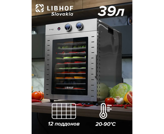  Дегидратор Libhof FDW-12 (libfdw12) 