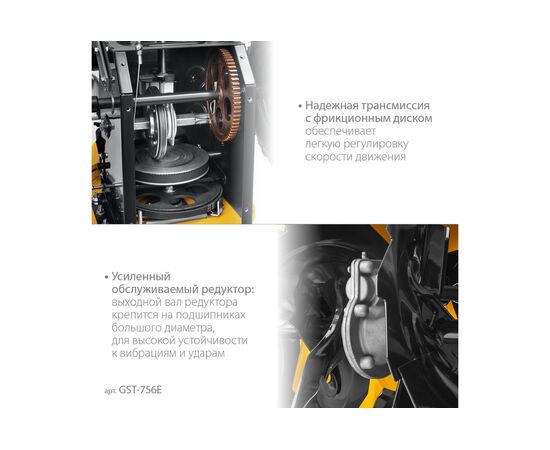  Снегоуборщик бензиновый STEHER Extrem GST-756E 56 см 