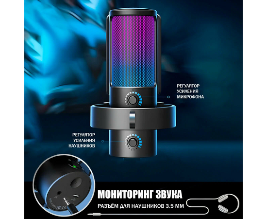  Микрофон Fifine A8 Plus черный 