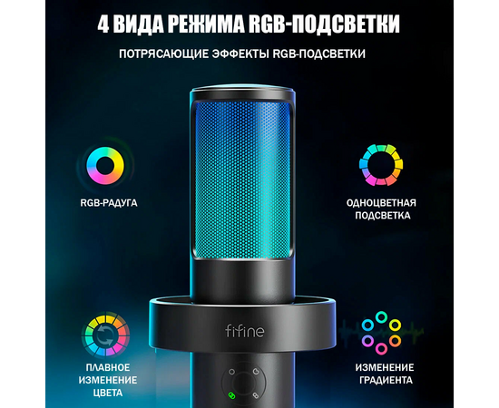  Микрофон Fifine A8 Plus черный 