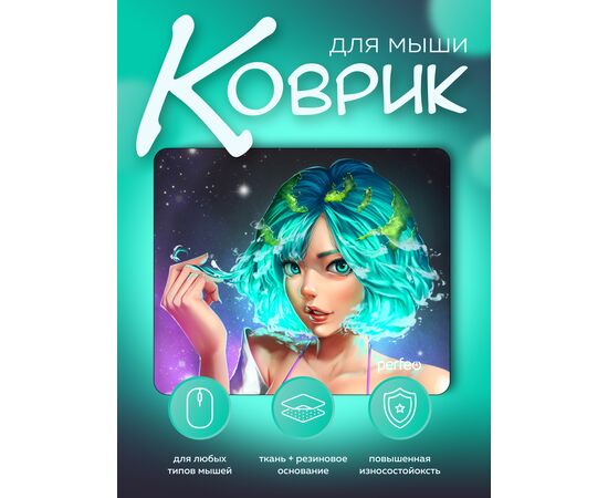  Perfeo Коврик для компьютерной мыши "Anime", Рис.18 (240*200*2 мм), ткань+резиновое основание 