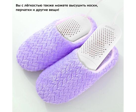  Сушилка для обуви KITFORT КТ-6065-2 белый (*МП) 