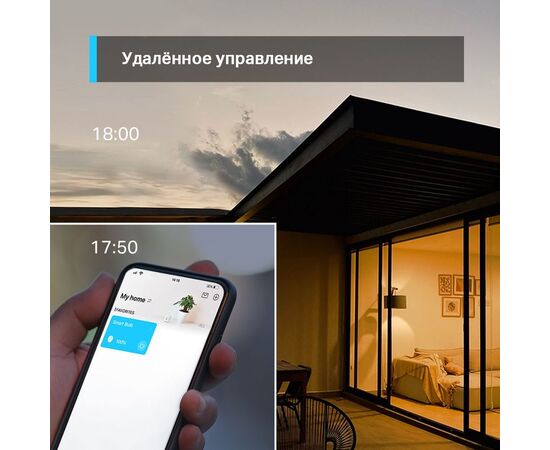  Умная лампа TP-Link Tapo L520E E27 8.7Вт 806lm Wi-Fi (1шт) 
