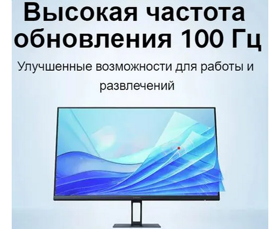  Монитор 27" Xiaomi Monitor A27i IPS, 1920x1080 (16:9), 250кд/м2, 100 Гц, 6 мс, 178°/175°, HDMI, DisplayPort, черный (ELA5345EU) 
