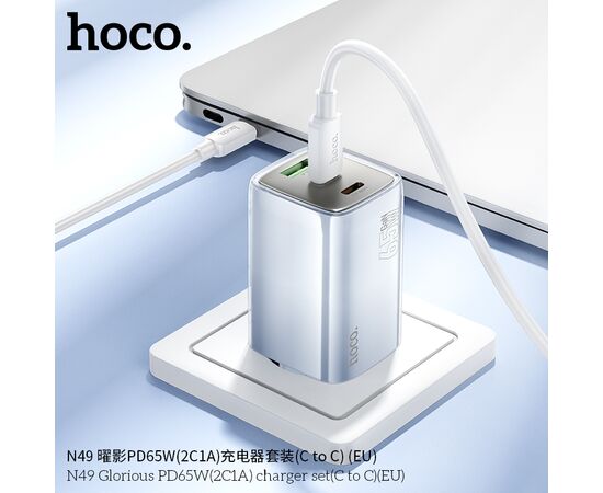  СЗУ HOCO N49 Glorious PD65W(2C1A) cabel Type-C  to Type-C (голубой) 