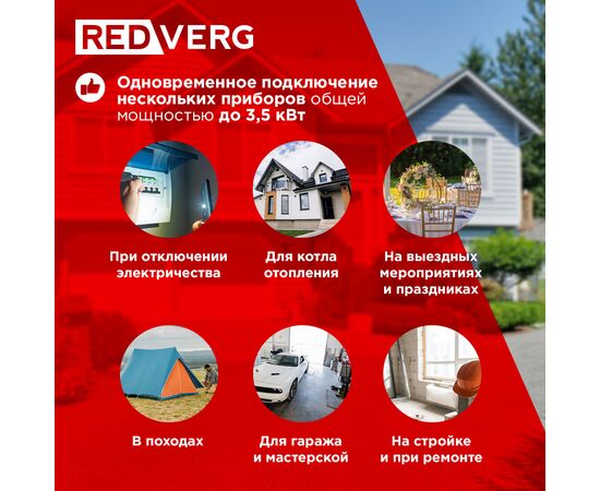  Генератор бензиновый RedVerg RD-IG3800H-O инверторный 