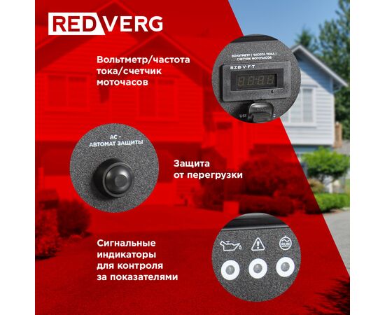  Генератор бензиновый RedVerg RD-IG3800H-O инверторный 