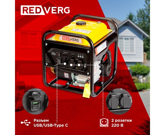  Генератор бензиновый RedVerg RD-IG3800H-O инверторный 