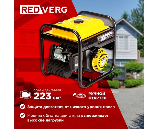  Генератор бензиновый RedVerg RD-IG3800H-O инверторный 