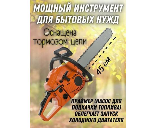  Бензопила цепная Brait BR-5218 