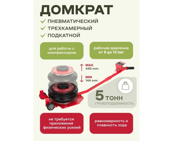  Домкрат Forsage F-YHQD-3WT-320A 