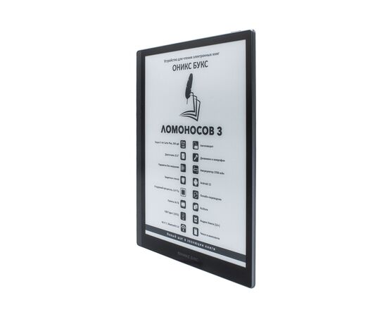  Электронная книга Onyx Boox Lomonosov 3 черный 