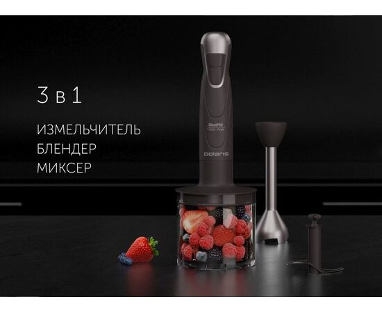  Блендер погружной Polaris PHB 1380 Silent серый/серебристый 