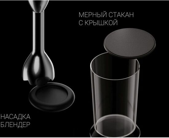  Блендер погружной Polaris PHB 1380 Silent серый/серебристый 