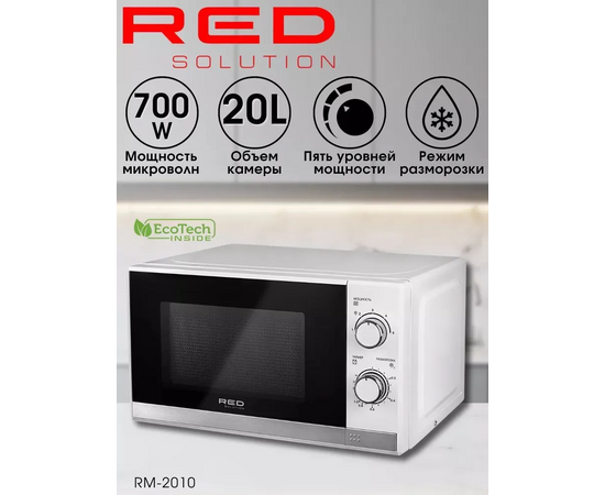  Микроволновая печь Red Solution RM-2010 