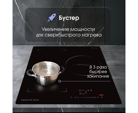 Варочная поверхность Zigmund & Shtain CI 49.4 B 