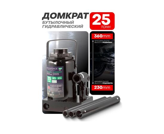  Домкрат бутылочный RockForce RF-T92507(BR) Euro 