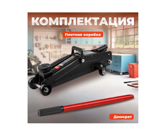  Домкрат подкатной Startul ST8014-05 