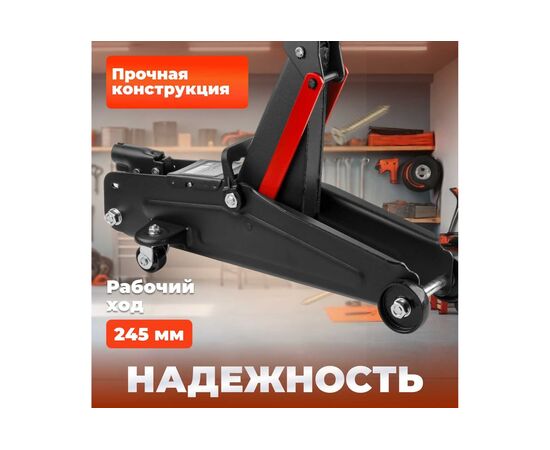  Домкрат подкатной Startul ST8014-05 
