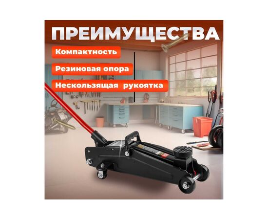  Домкрат подкатной Startul ST8014-05 
