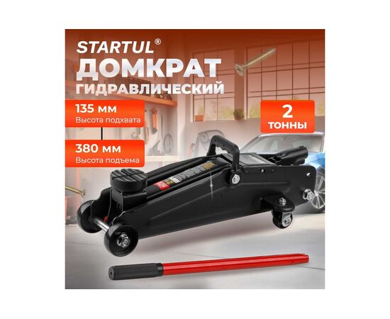  Домкрат подкатной Startul ST8014-05 