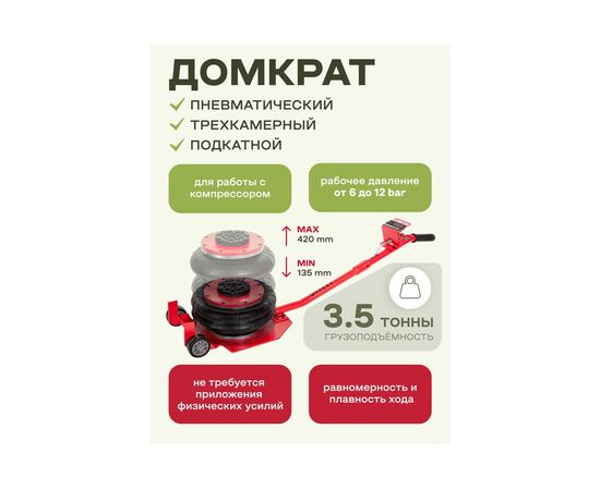 Домкрат подкатной Forsage F-YHQD-3WT-270A New (3.5) 