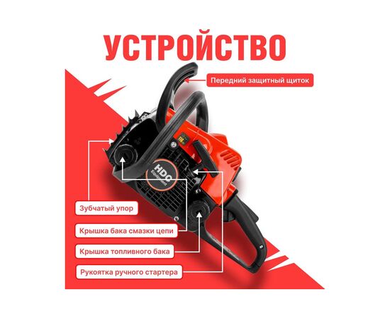  Бензопила цепная HDC HD-C180 (HD6210-1) 