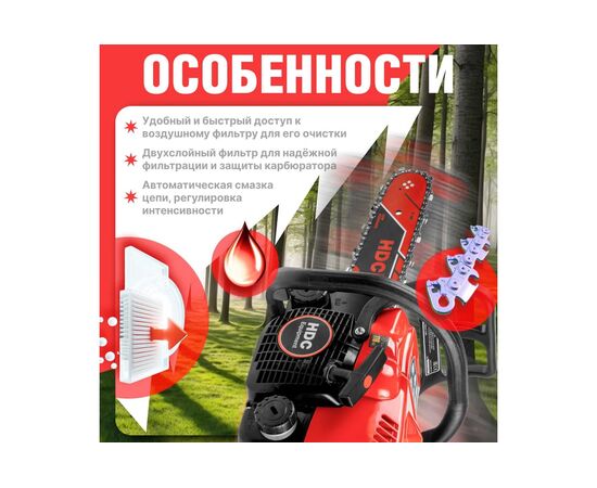  Бензопила цепная HDC HD-C180 (HD6210-1) 