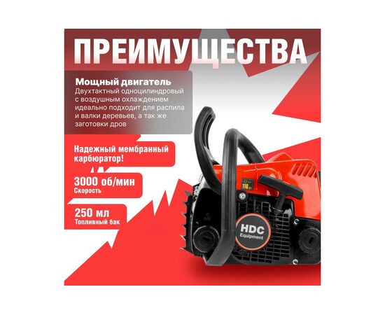  Бензопила цепная HDC HD-C180 (HD6210-1) 