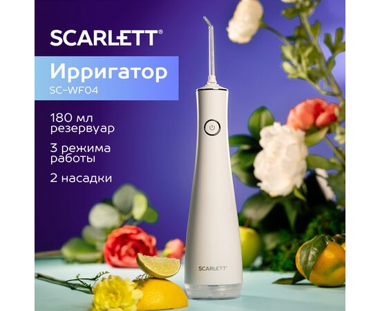  Ирригатор Scarlett SC-WF04 белый 