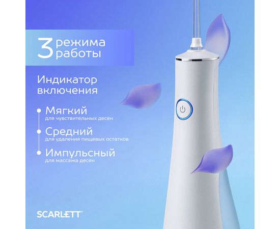 Ирригатор Scarlett SC-WF04 белый 