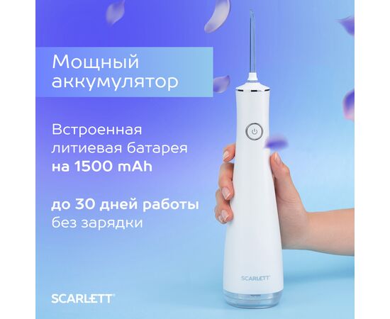  Ирригатор Scarlett SC-WF04 белый 